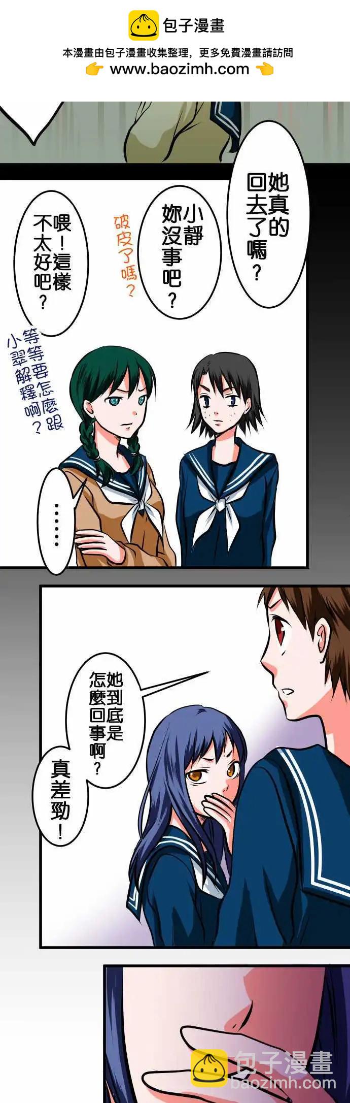第10话 名取静③11