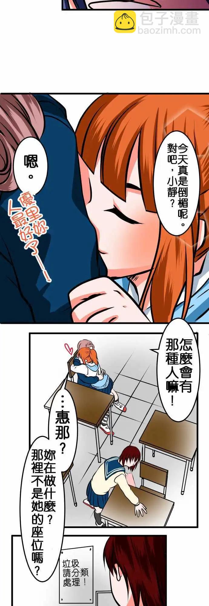第10话 名取静③12