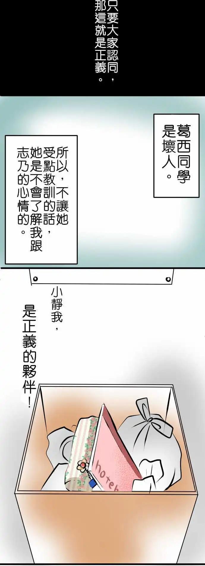第10话 名取静③19