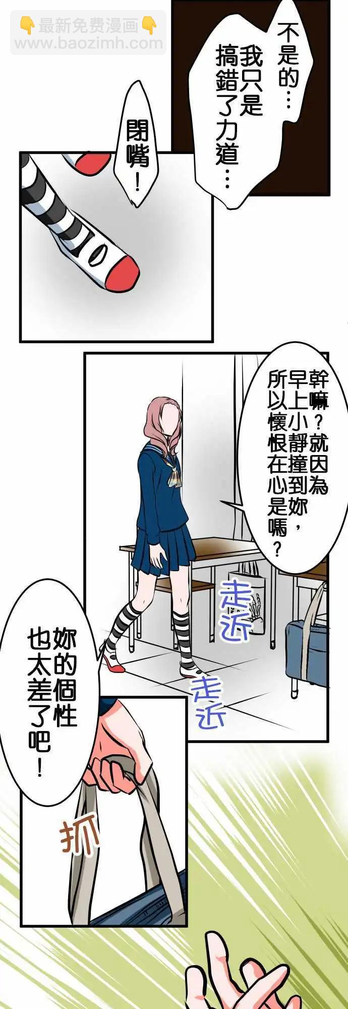 第10话 名取静③4