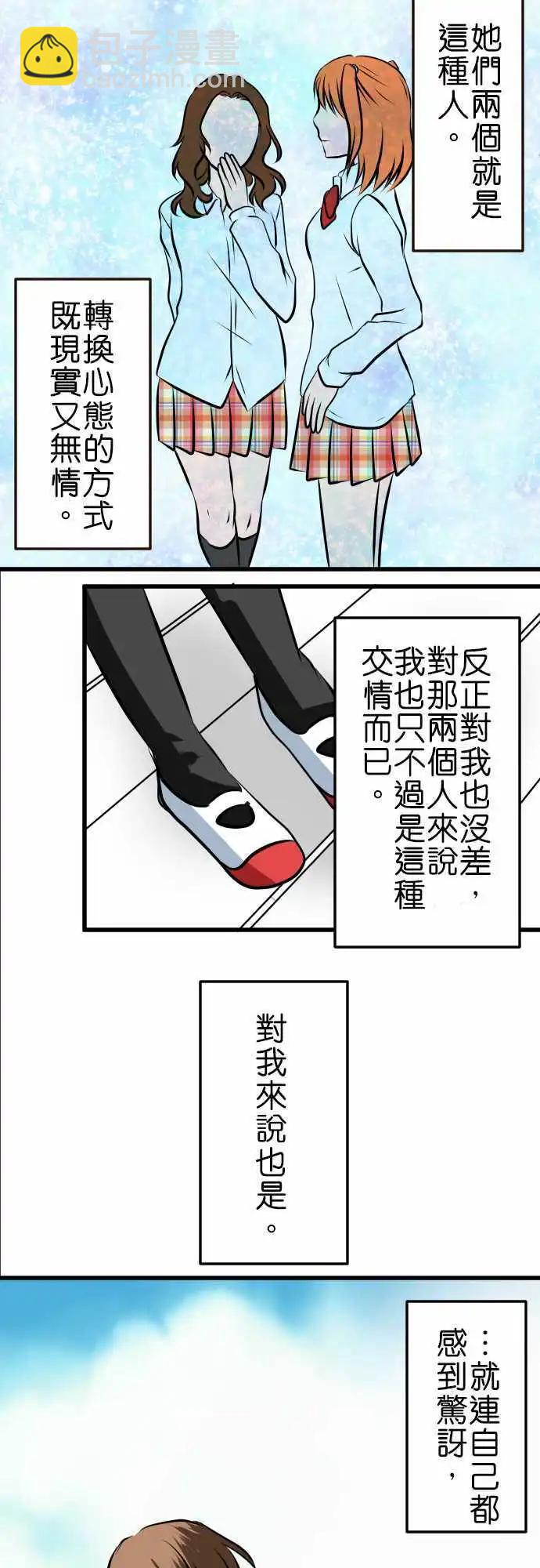 第13话 连络18