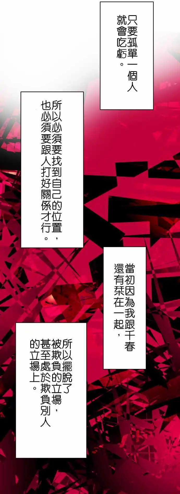 第13话 连络20