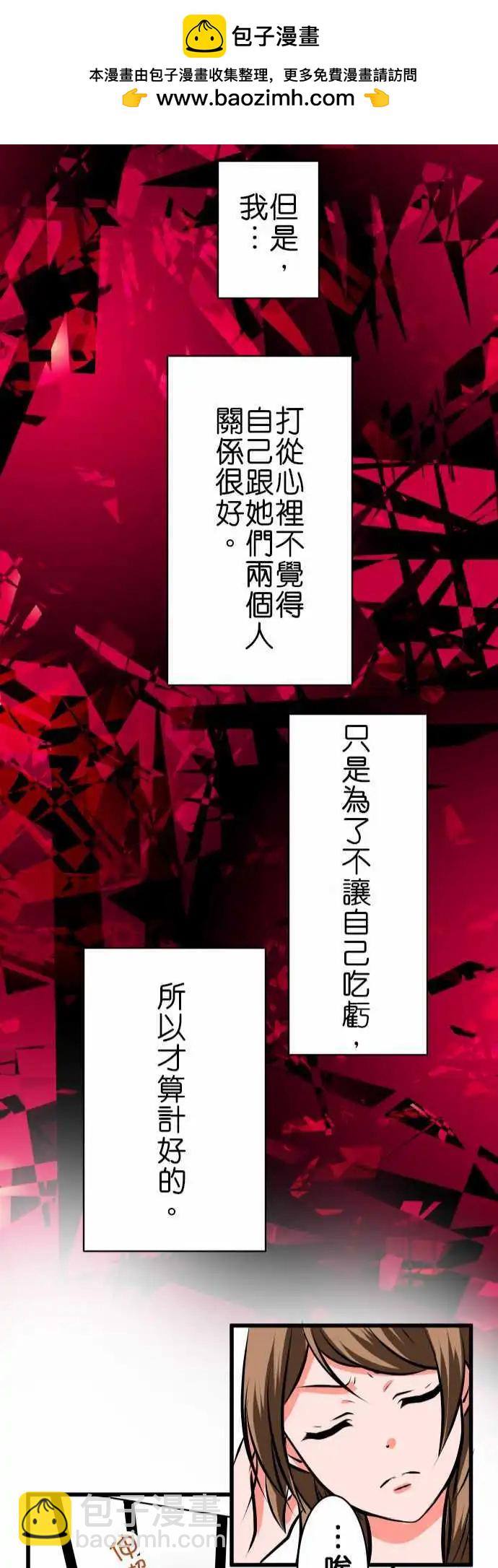 第13话 连络21