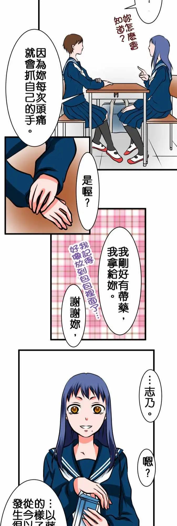 第13话 连络23