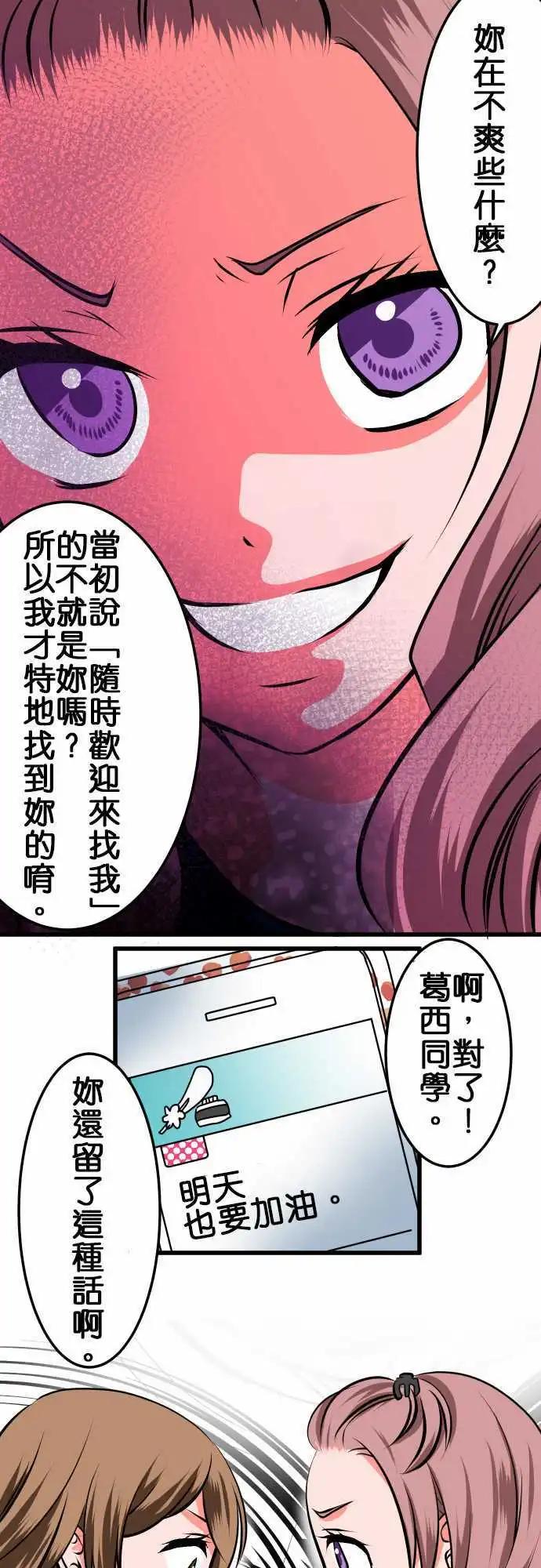 第13话 连络5