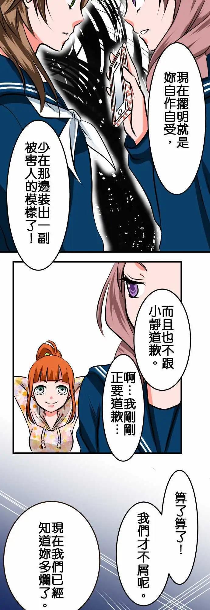第13话 连络6