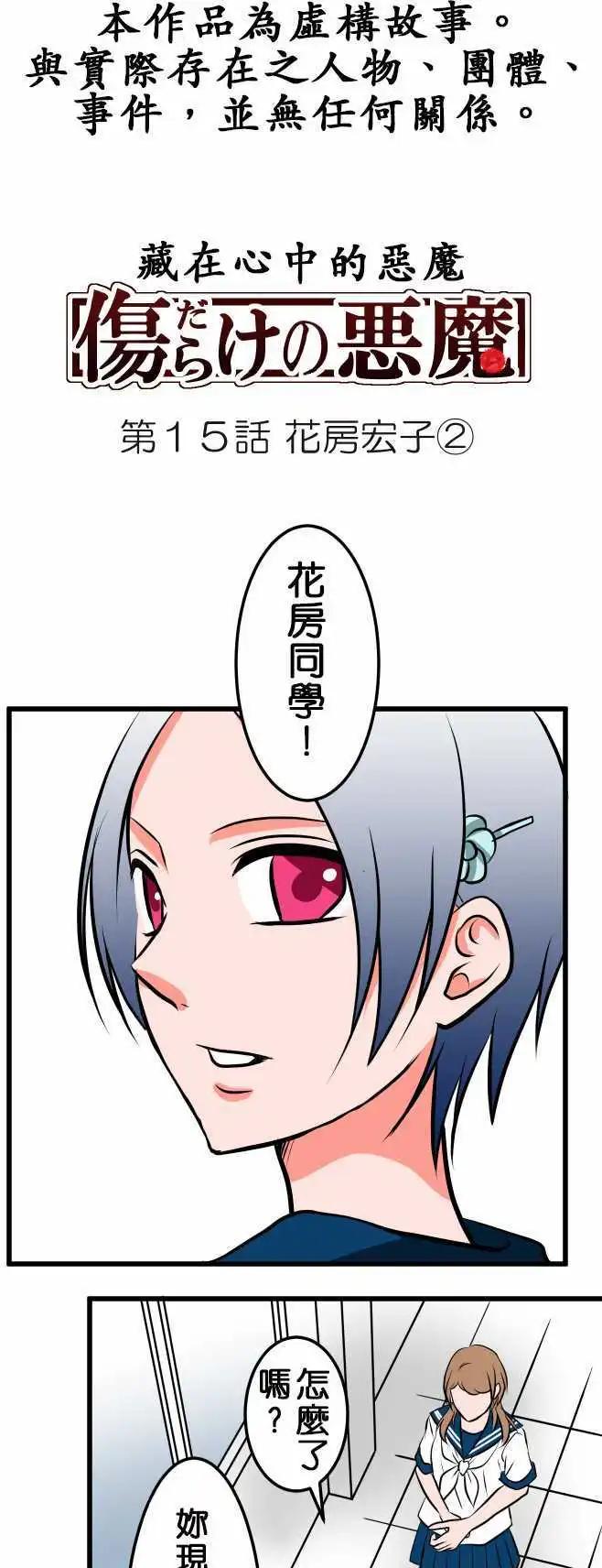 第15话 花房宏子②0