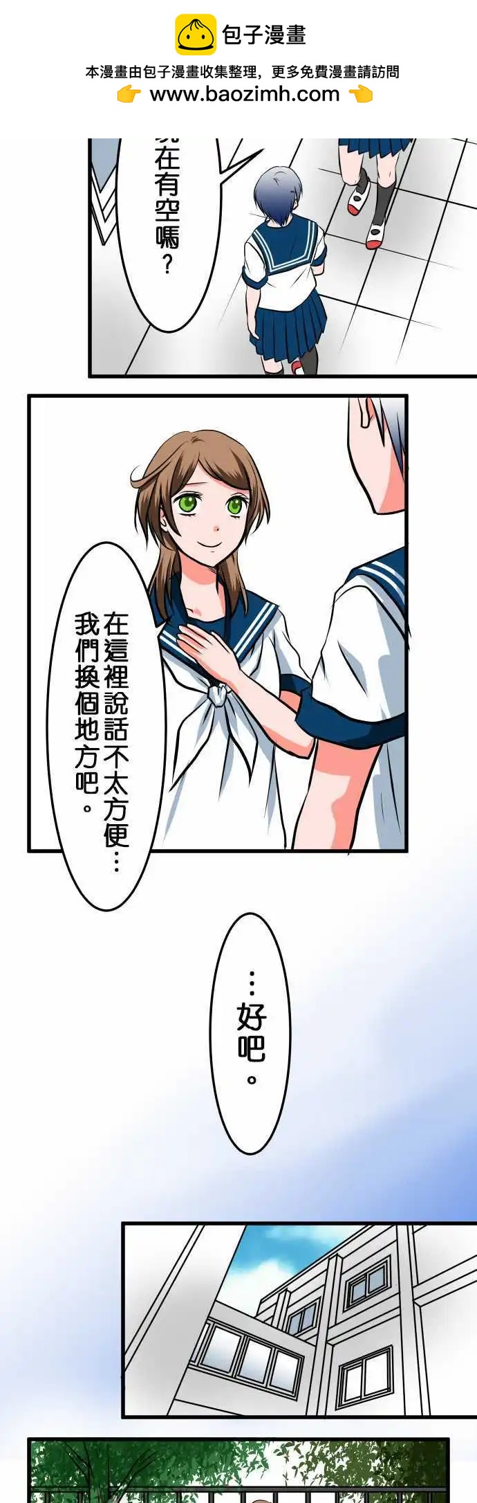 第15话 花房宏子②1