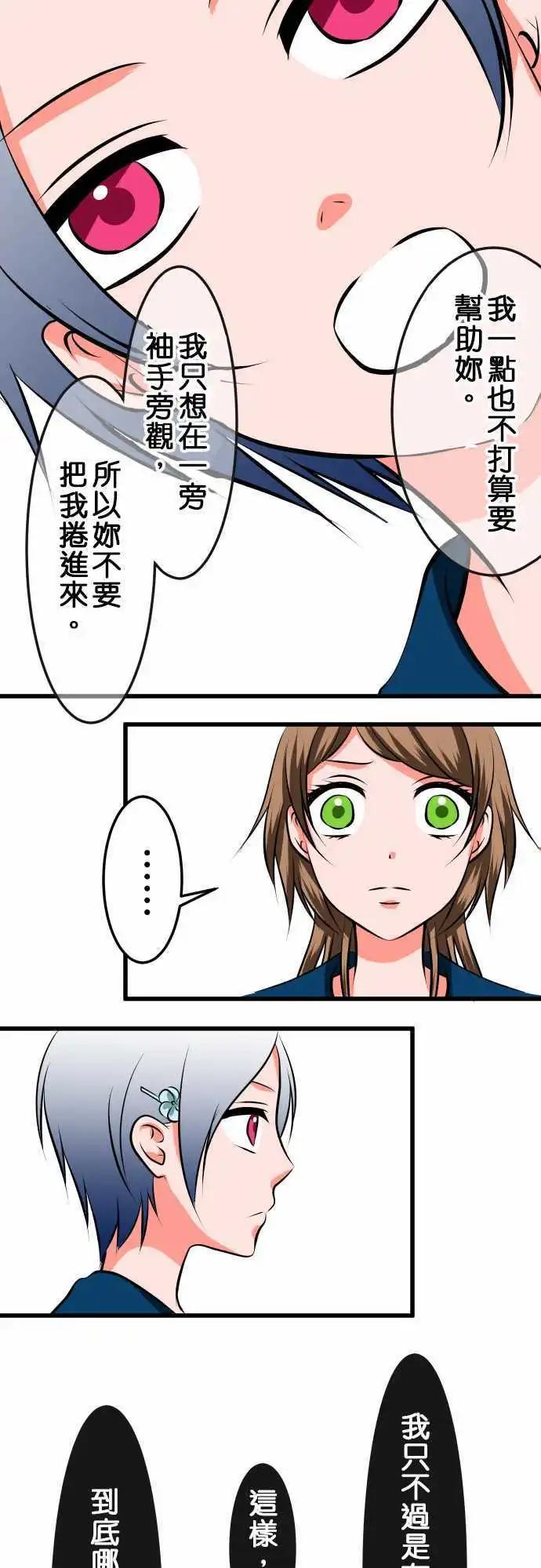 第15话 花房宏子②12