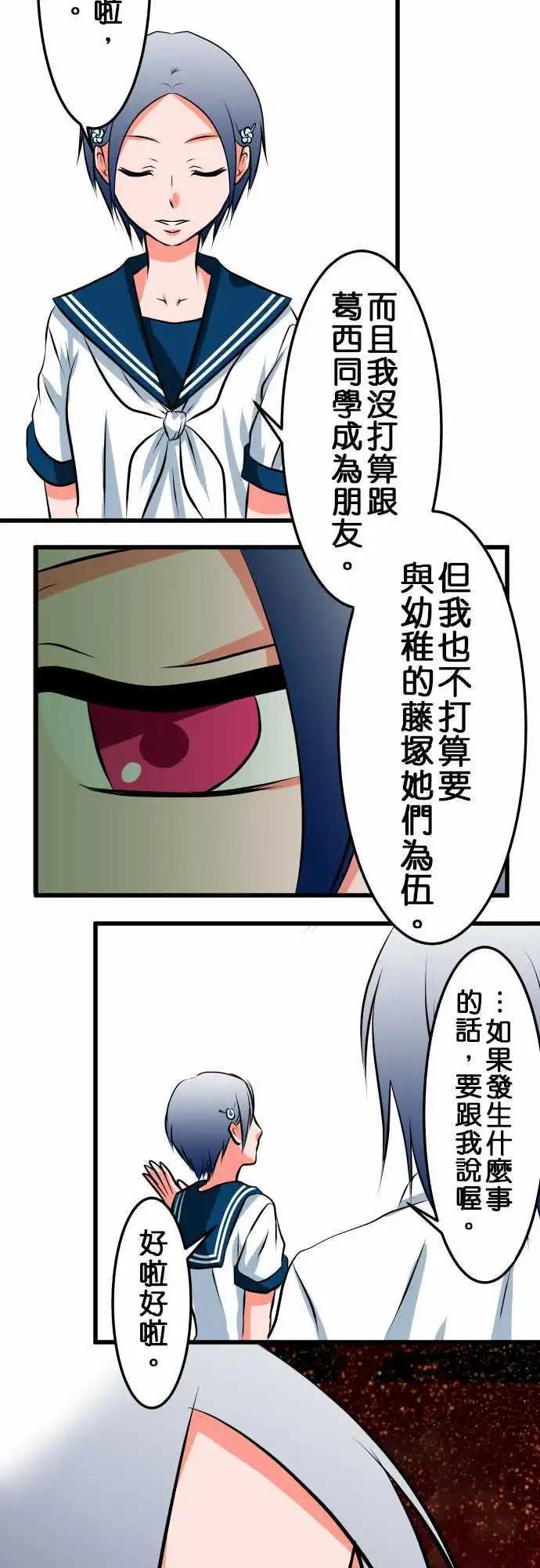 第15话 花房宏子②17