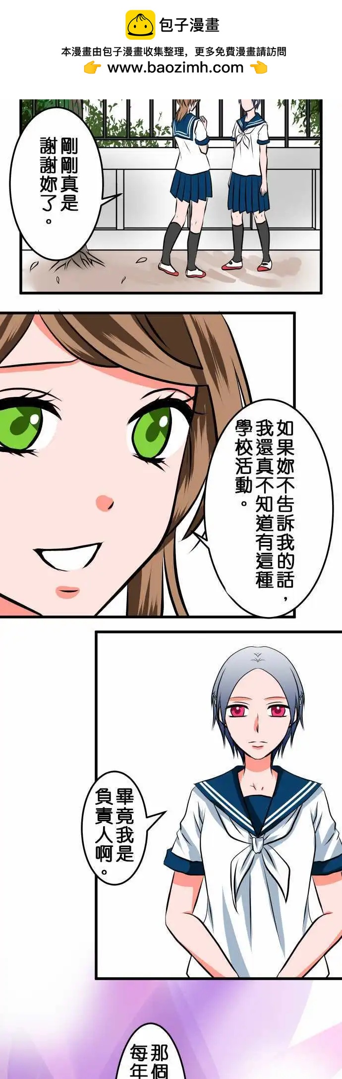 第15话 花房宏子②2