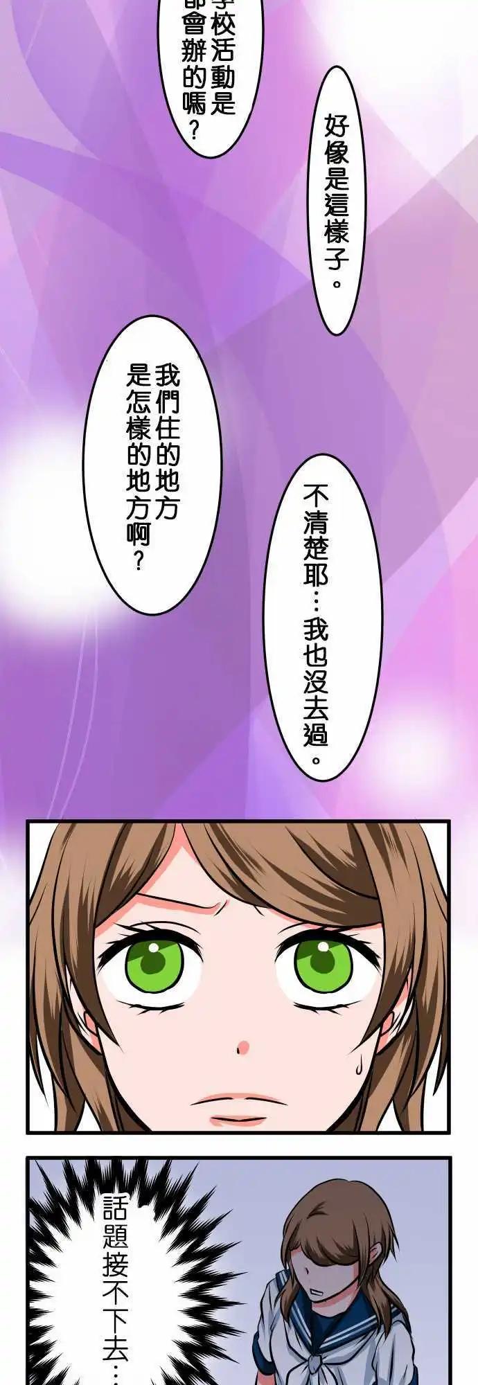 第15话 花房宏子②3