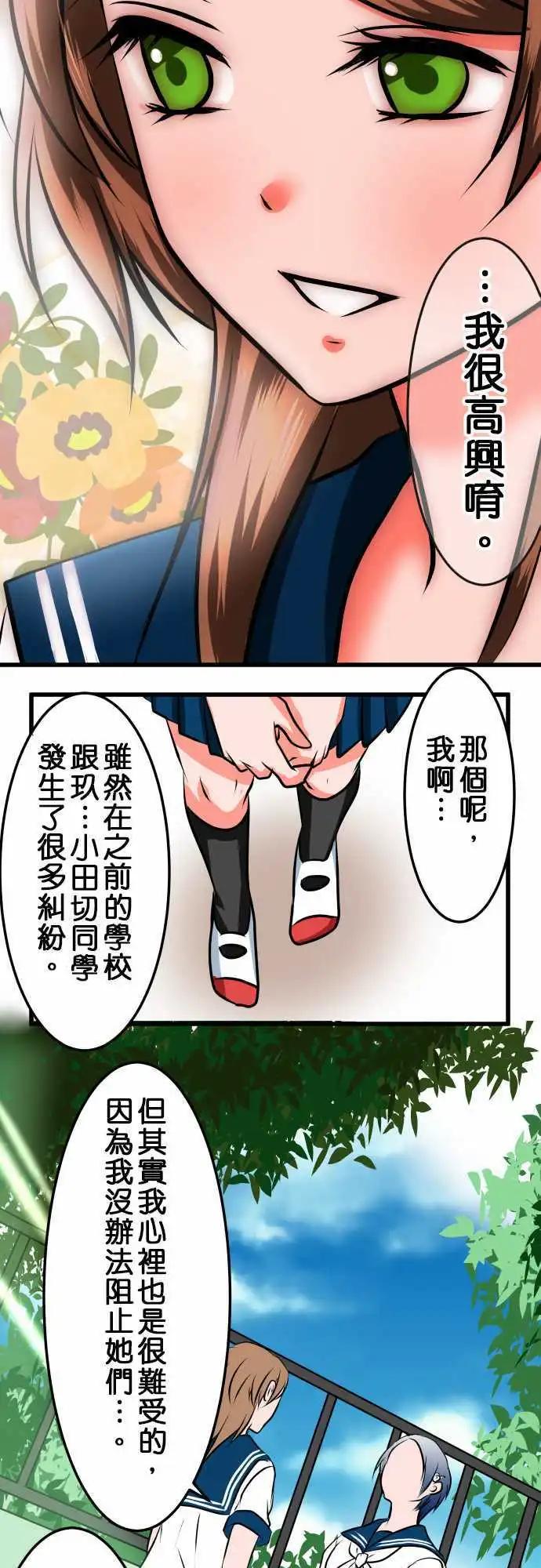 第15话 花房宏子②6