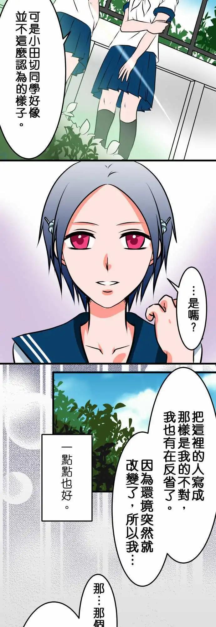 第15话 花房宏子②7