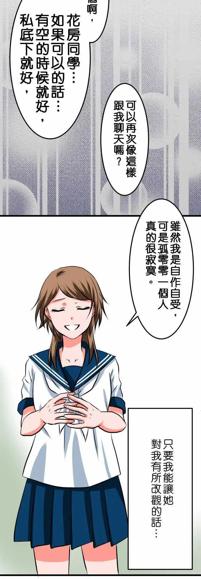 第15话 花房宏子②8