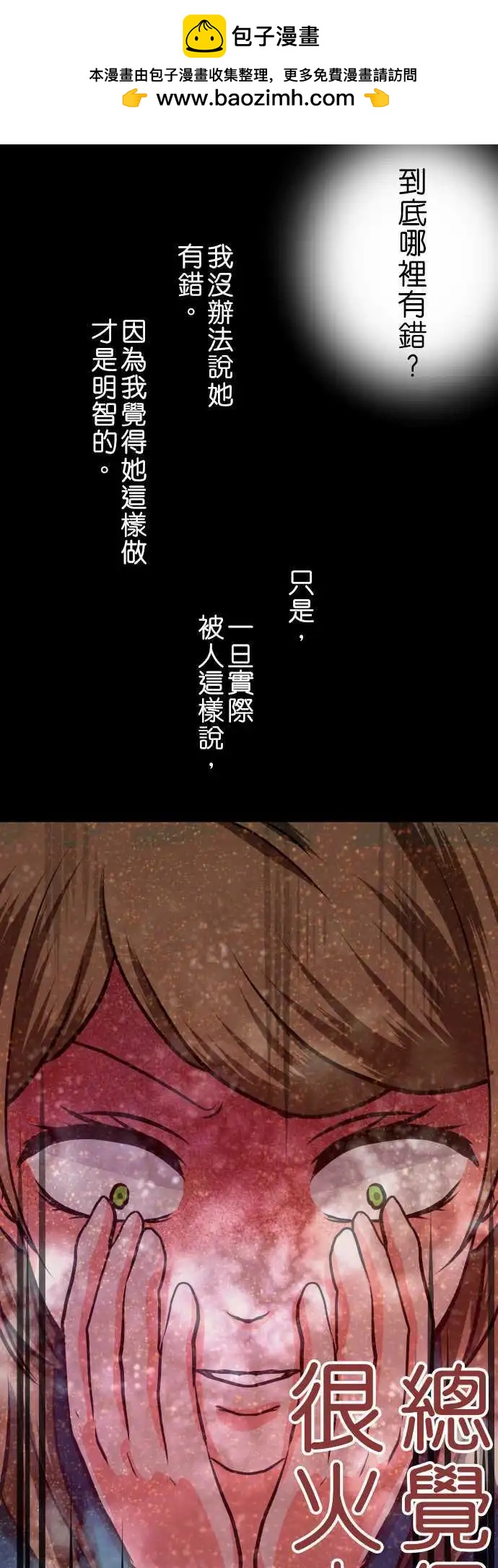 第16话 猎物1