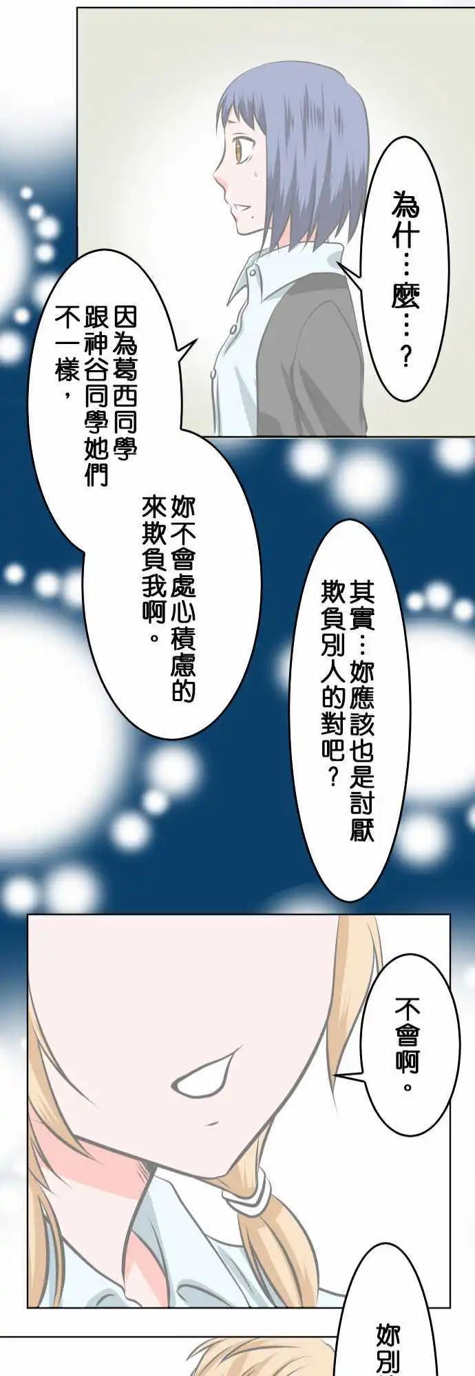 第16话 猎物20