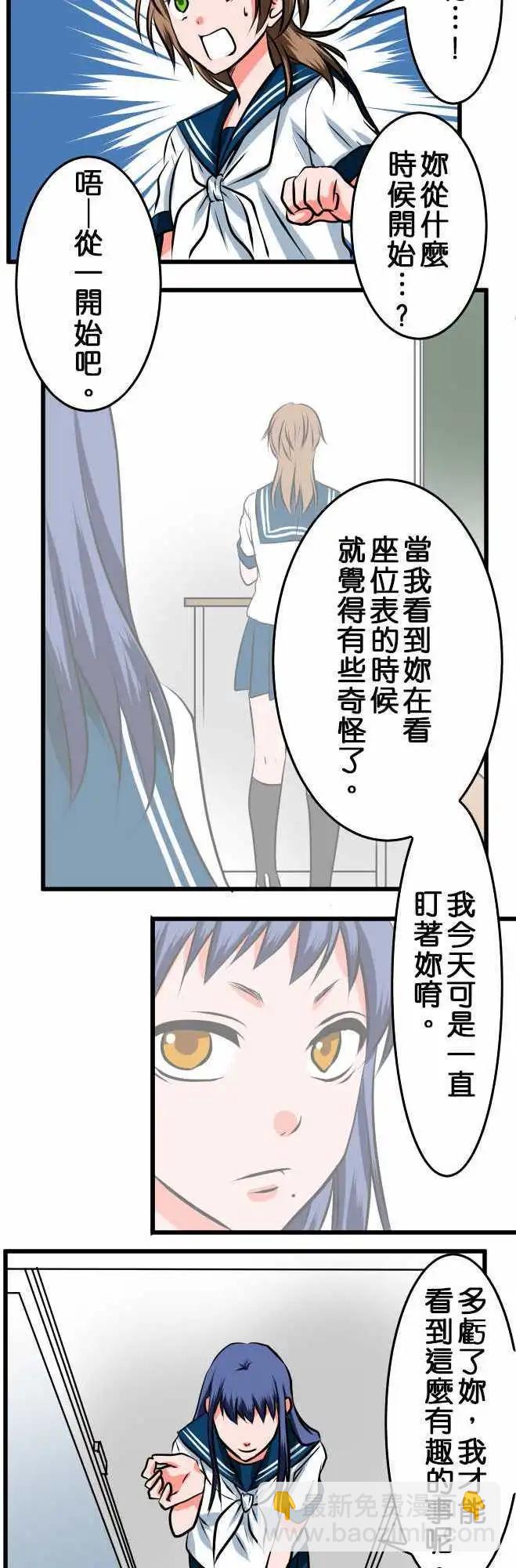 第16话 猎物4