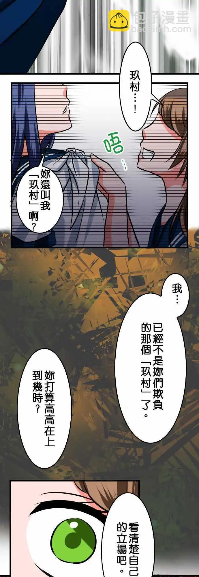 第16话 猎物8