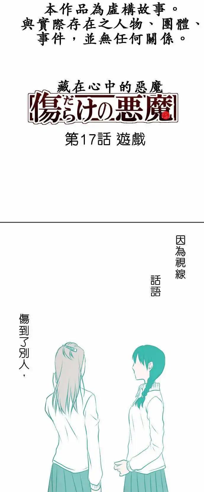 第17话 游戏0