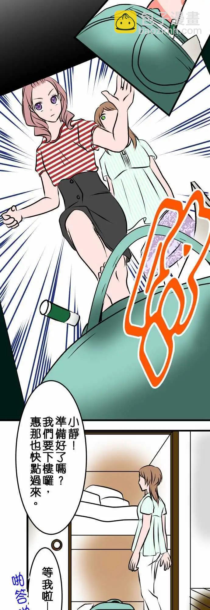 第17话 游戏11