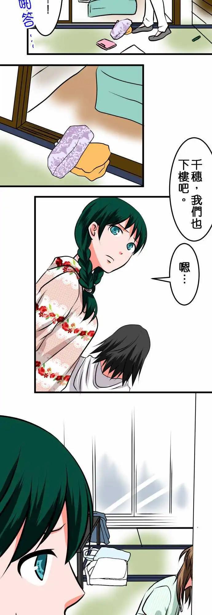 第17话 游戏12
