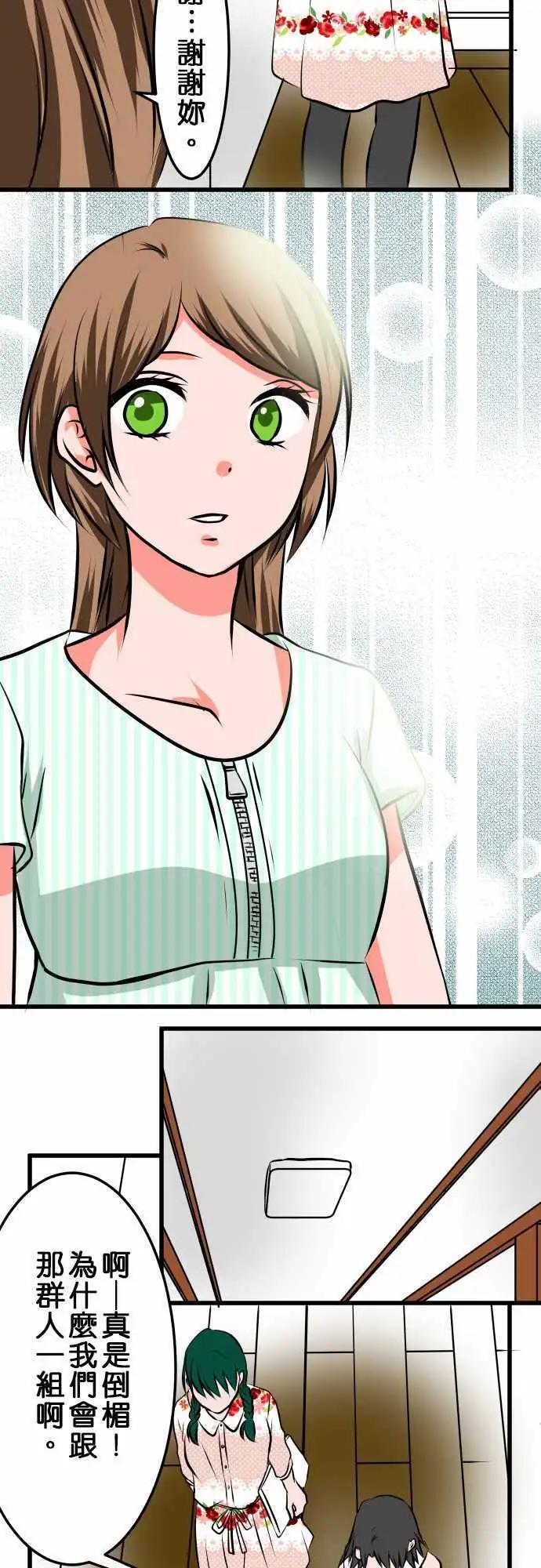 第17话 游戏15