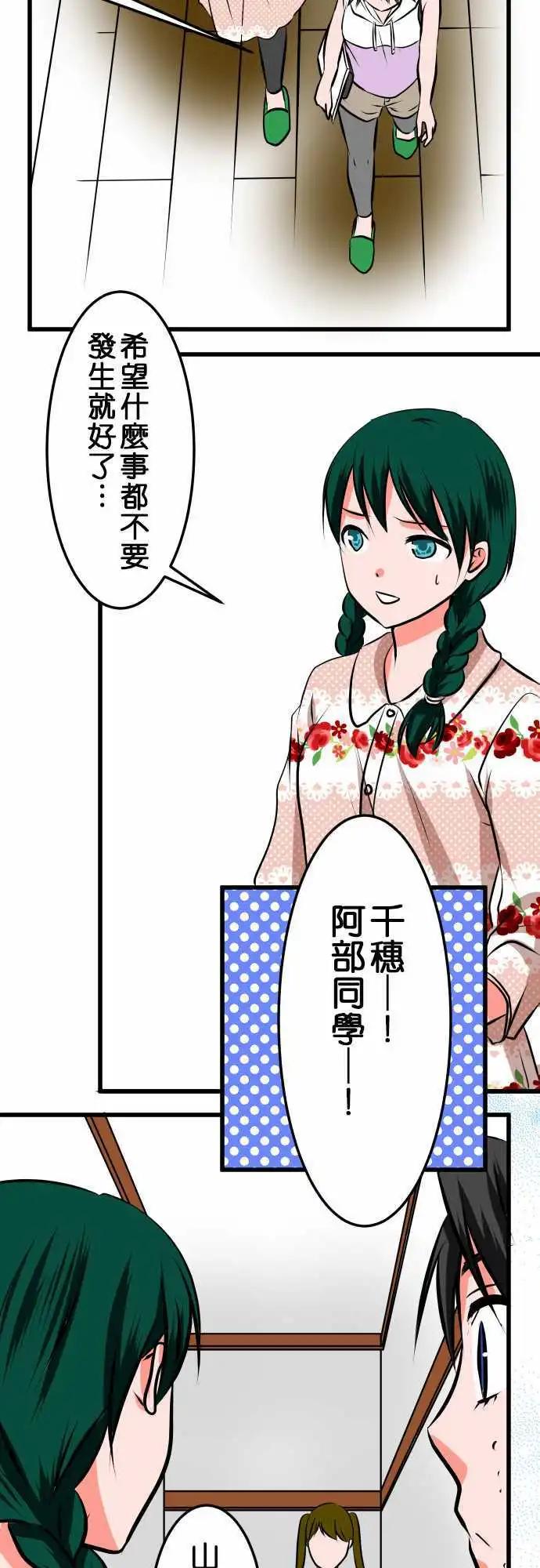 第17话 游戏16