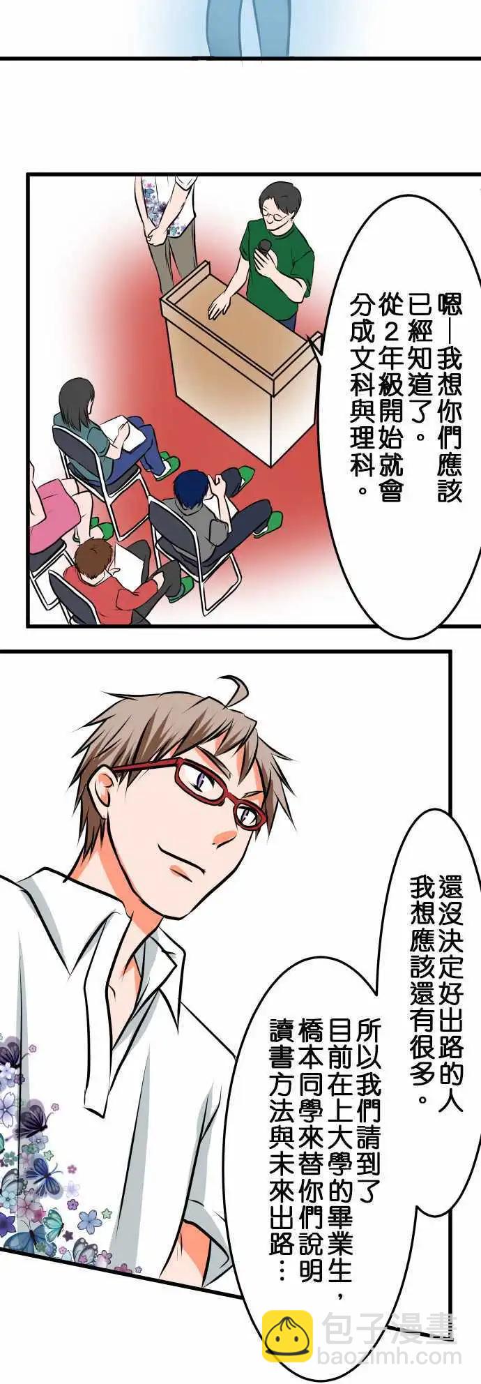第17话 游戏19