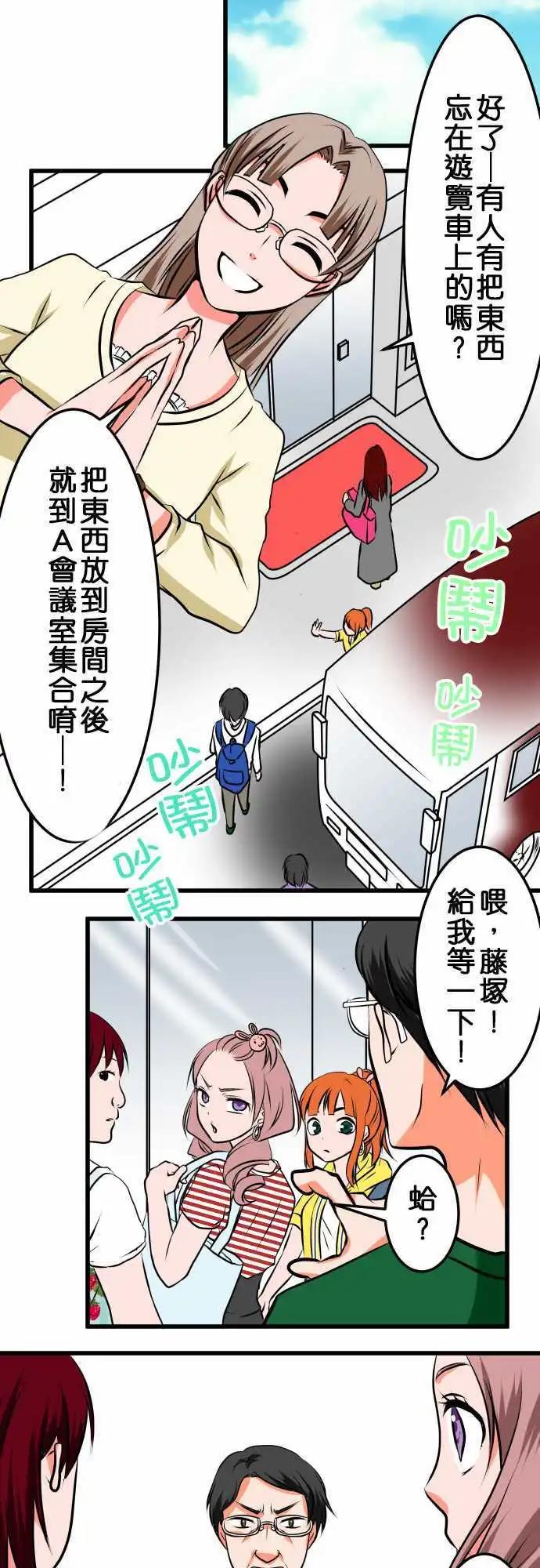 第17话 游戏2