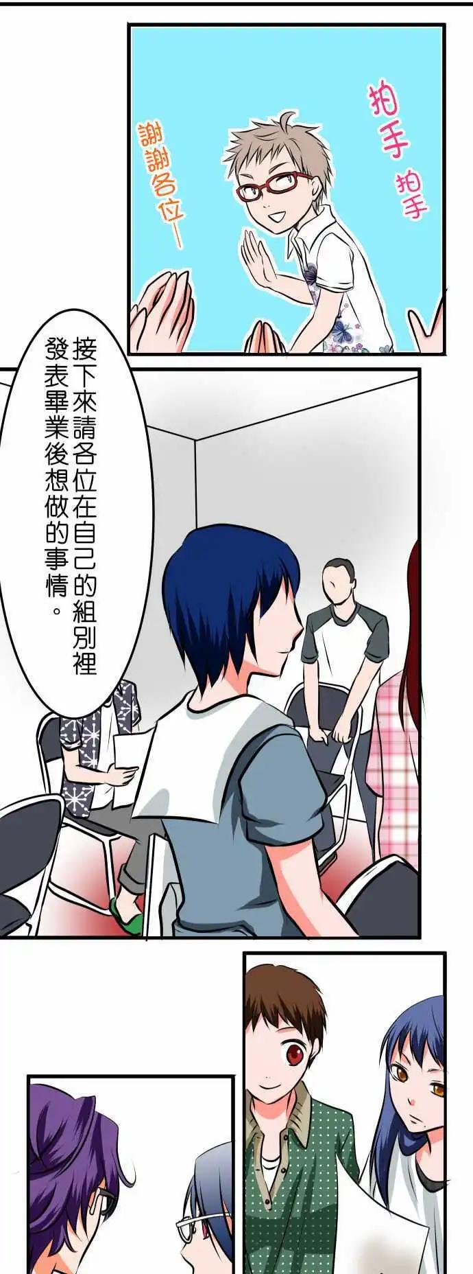 第17话 游戏20