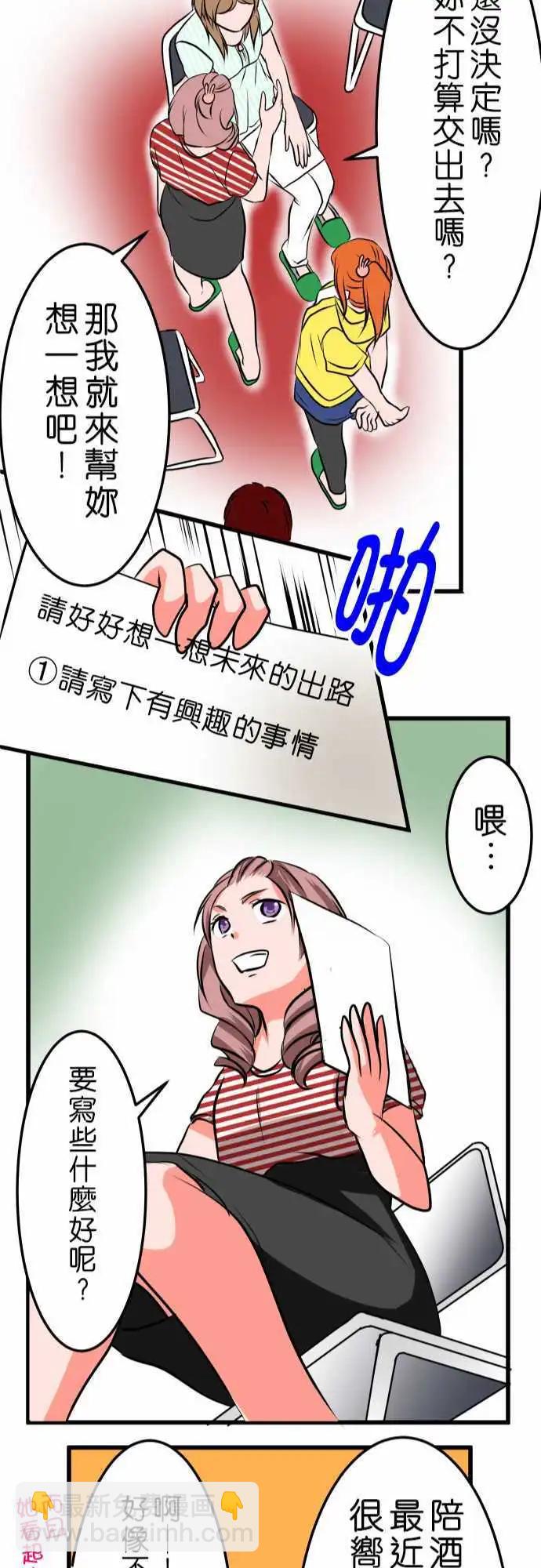 第17话 游戏22