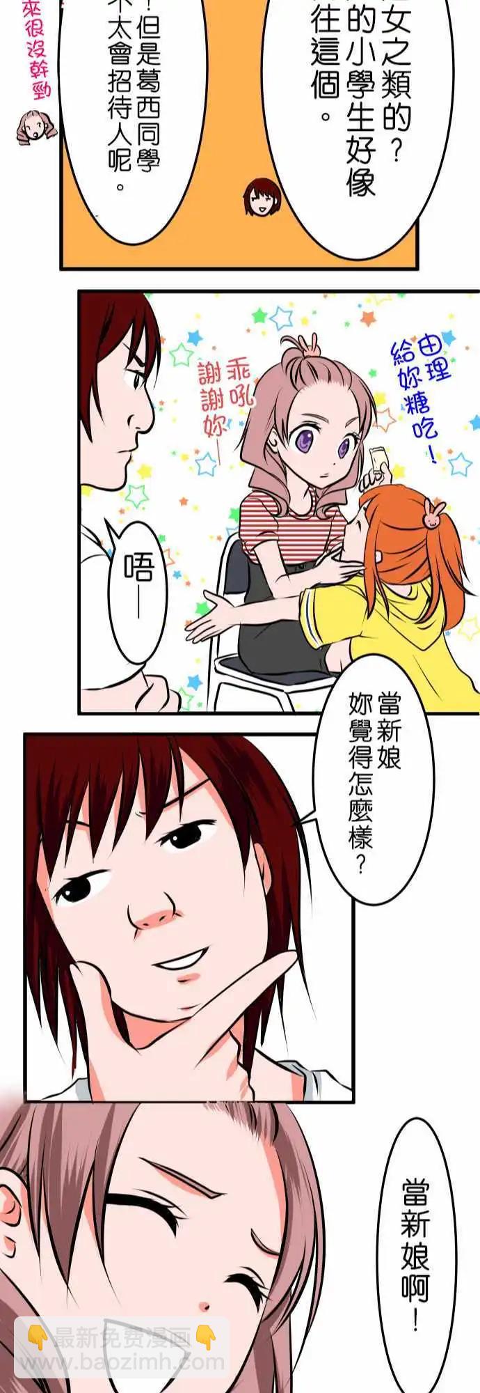 第17话 游戏23