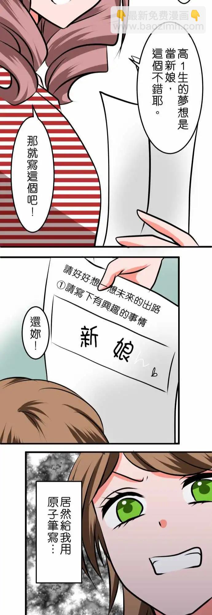 第17话 游戏24
