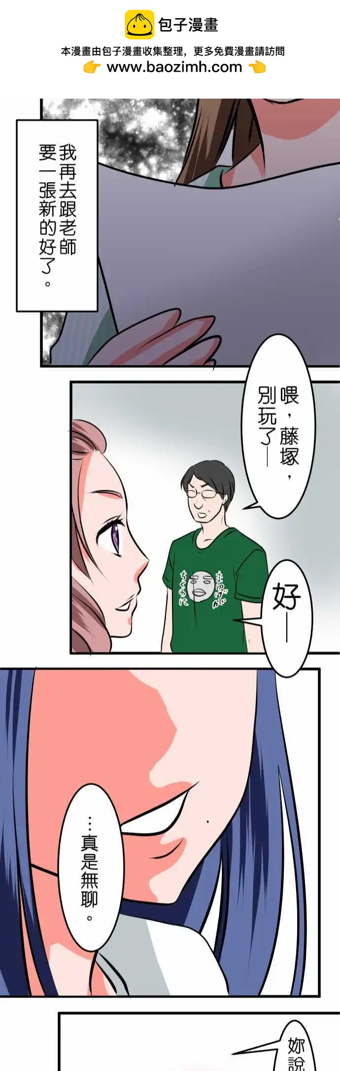 第17话 游戏25