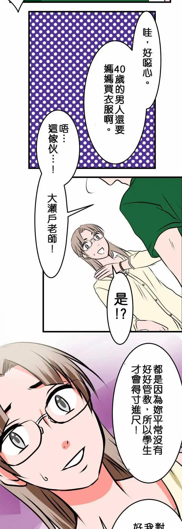 第17话 游戏4