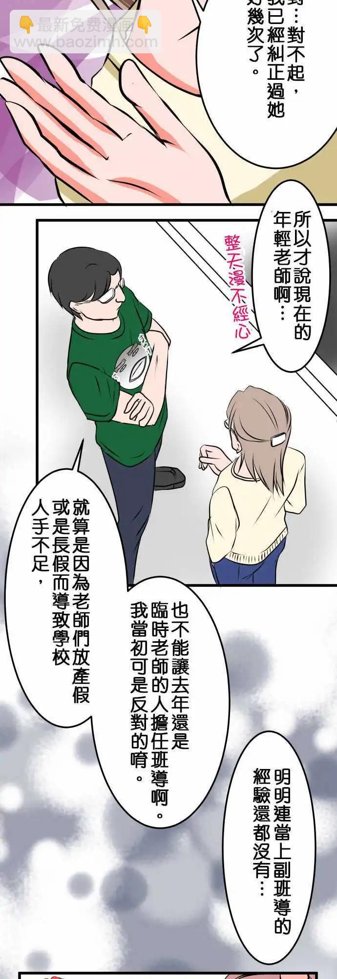 第17话 游戏5