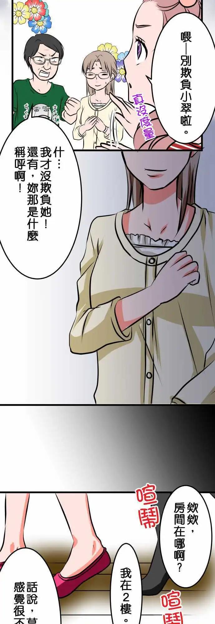 第17话 游戏6