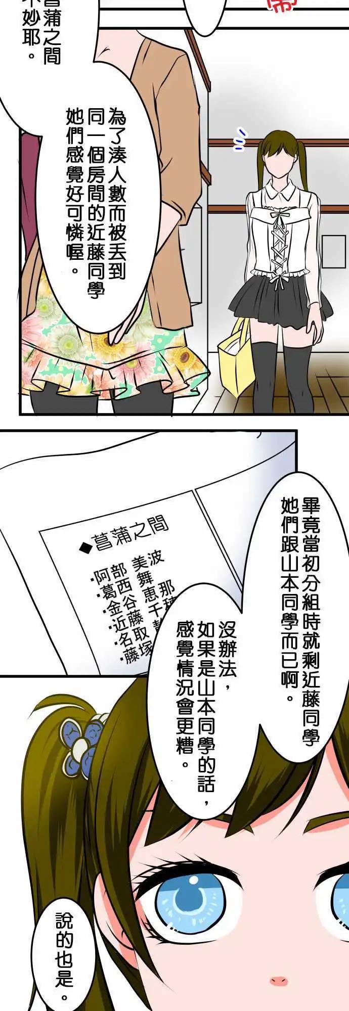 第17话 游戏7