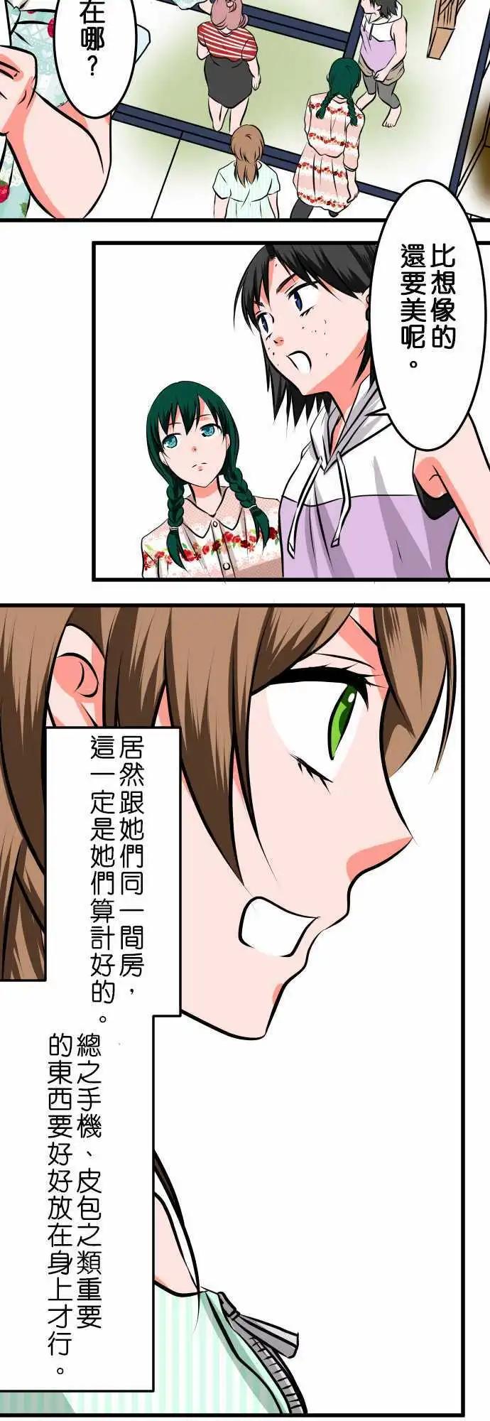 第17话 游戏9