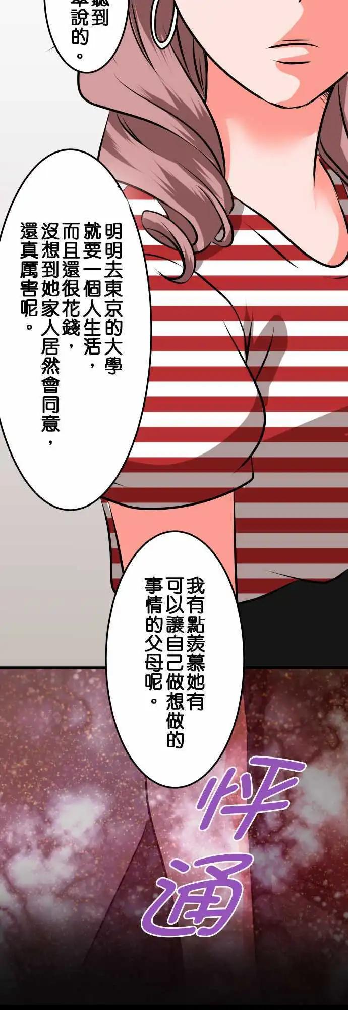 第19话 刺激8