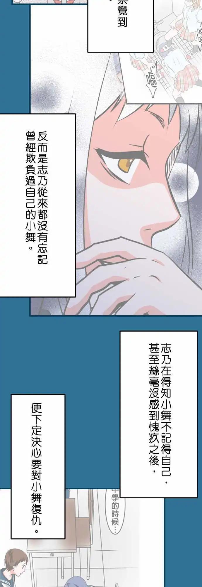 第20话 到目前为止的总结4
