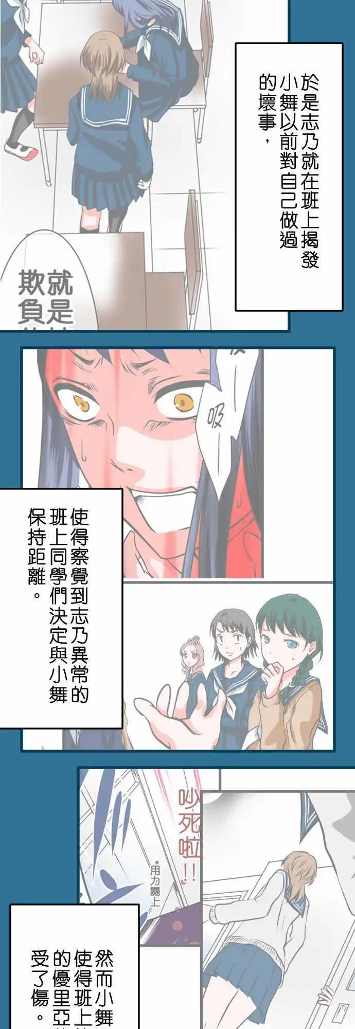 第20话 到目前为止的总结5