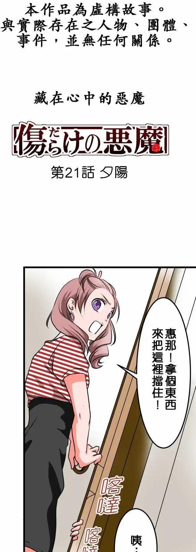第21话 夕阳0