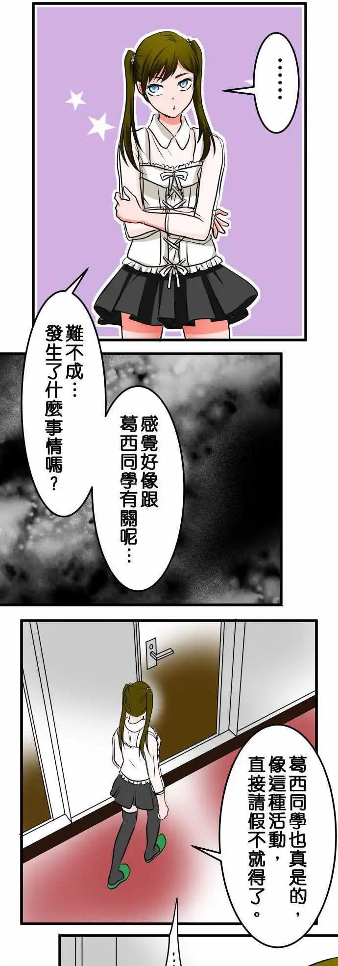 第21话 夕阳10