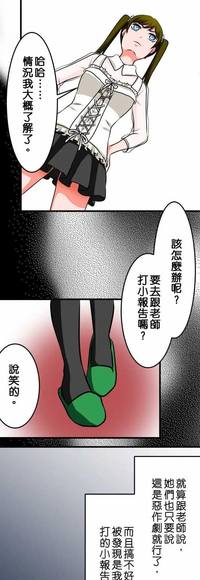 第21话 夕阳12