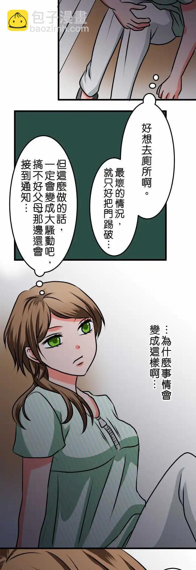 第21话 夕阳16