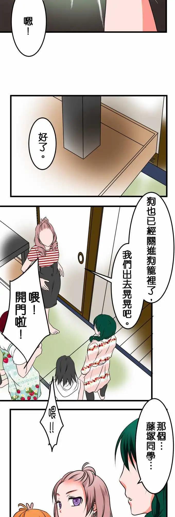 第21话 夕阳2