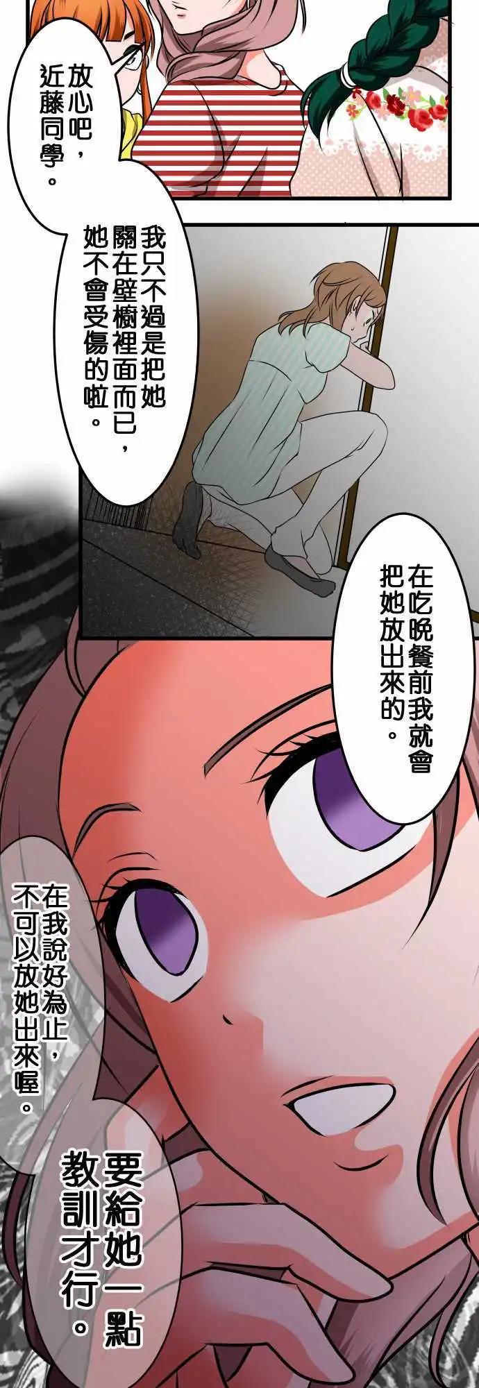 第21话 夕阳3