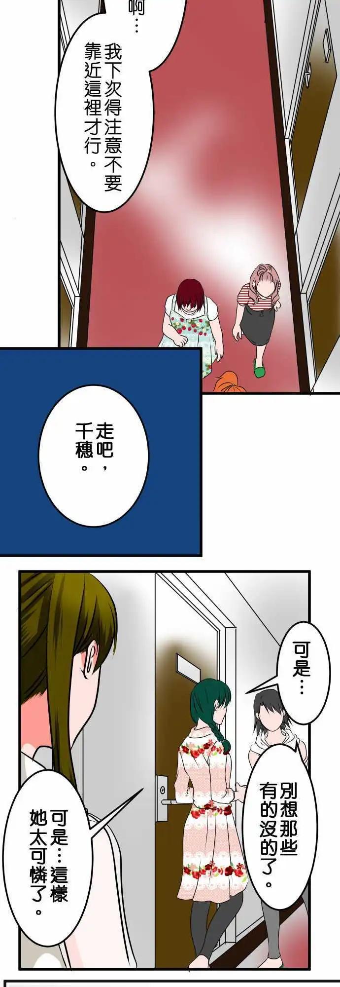 第21话 夕阳8
